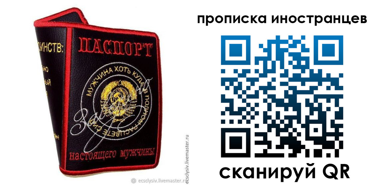 прописка иностранных граждан в Йошкар-Оле