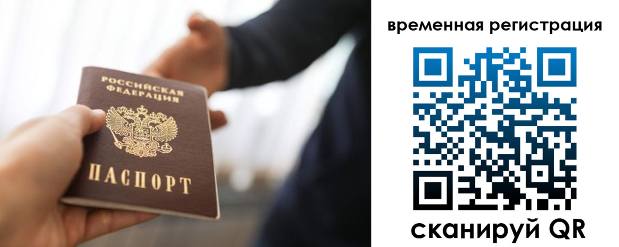 временная регистрация собственник в Йошкар-Оле