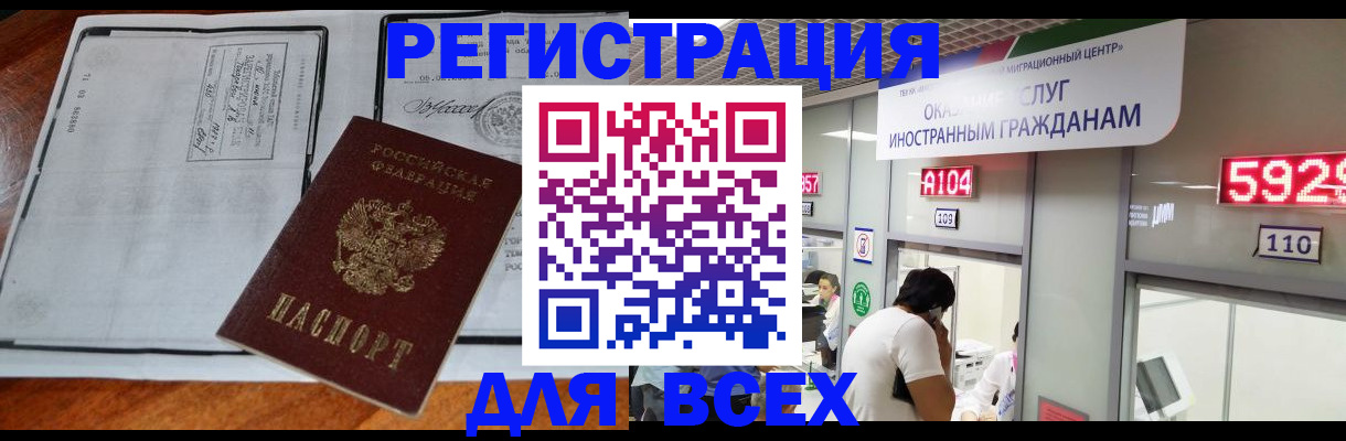 прописка в квартире в Йошкар-Оле