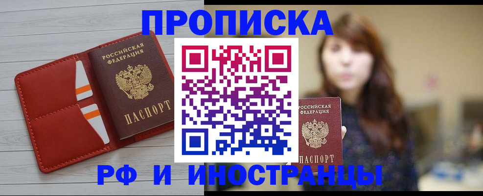 временная регистрация поиск в Йошкар-Оле