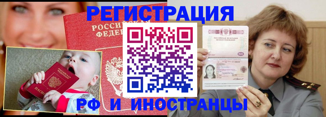 временная регистрация в Йошкар-Оле