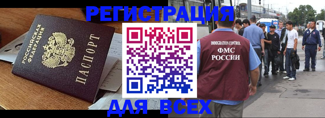 временная прописка в Йошкар-Оле