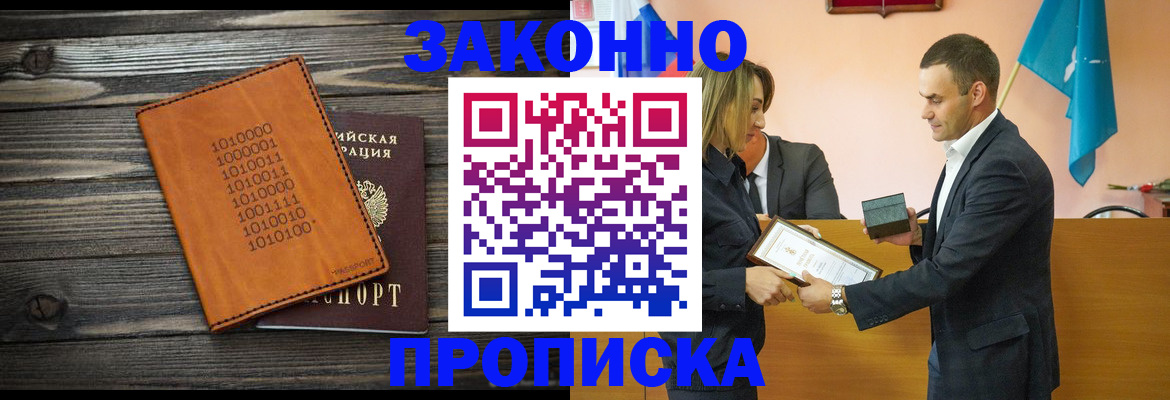 миграционный учет в Йошкар-Оле