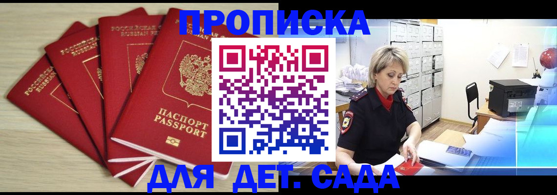 временная регистрация для всех в Йошкар-Оле